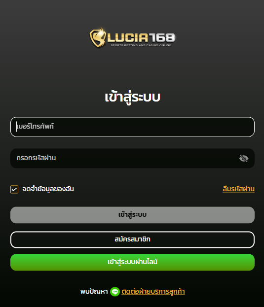 lucia168-login